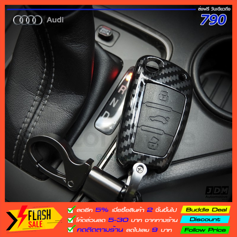 ราคาและรีวิวจำนวนจำกัด เคฟล่าเคสกุญแจรถ กรอบกุญแจพวงกุญแจรถยนต์ สำหรับรถยี่ห้อ MINI / Audi / Volk