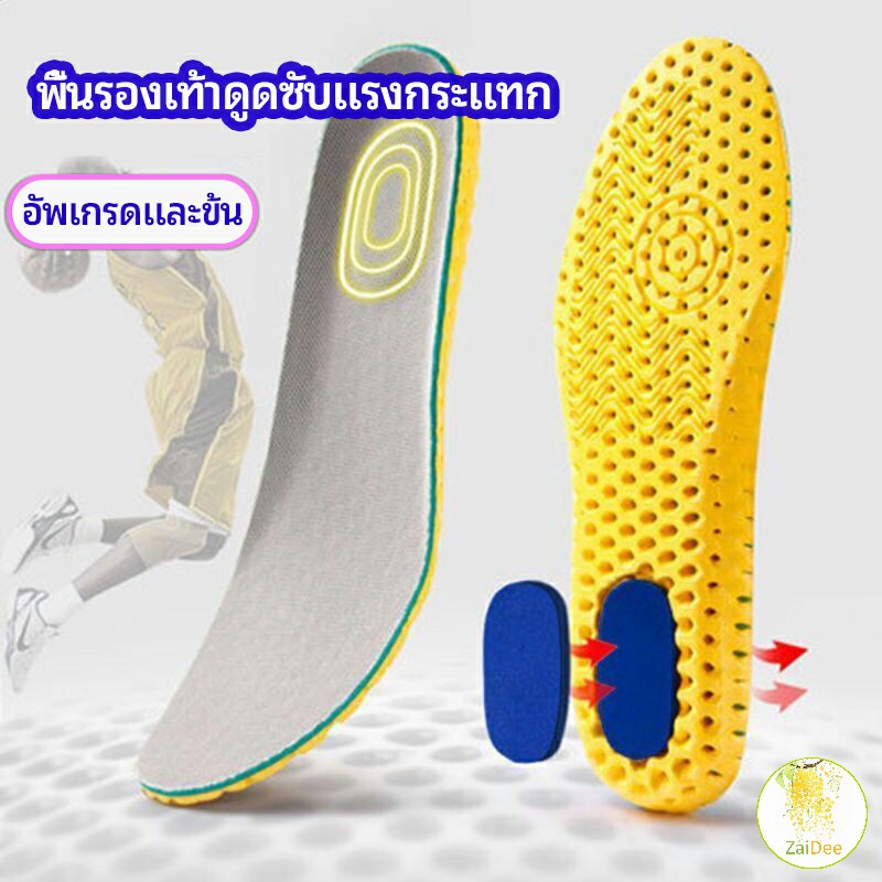 ภาพหน้าปกสินค้าพื้นรองเท้าดูดซับแรงกระแทกเพื่อสุขภาพ ป้องกันอาการปวดเท้า แผ่นรองรองเท้ากีฬา