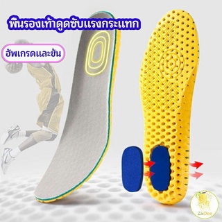 ภาพขนาดย่อของสินค้าพื้นรองเท้าดูดซับแรงกระแทกเพื่อสุขภาพ ป้องกันอาการปวดเท้า แผ่นรองรองเท้ากีฬา
