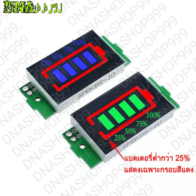 ตัววัดแตบdiyโมดูลตัวบ่งชี้ความจุแบตเตอรี่ลิเธียมสีน้ำเงินและสีเขียวสองสี-3-7v-แบตเตอรี่ลิเธียม