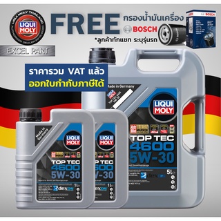 LIQUI MOLY Top Tec 4600 5W-30  ขนาด 7 ลิตร  แถมกรอง bosch