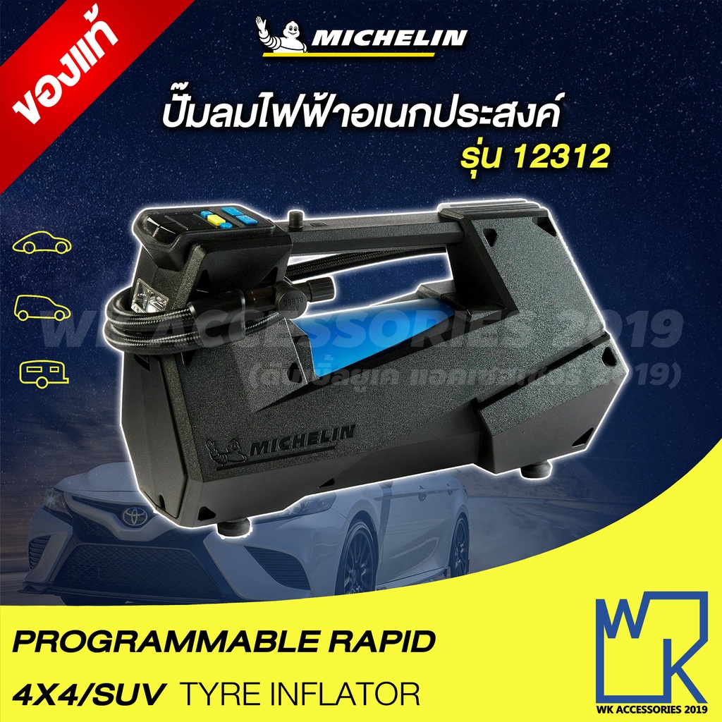 ภาพหน้าปกสินค้าMichelin Programmable Rapid 4x4/SUV Digital Tire Inflator ปั๊มลมอเนกประสงค์ชนิดไฟ Pre-Set 12312 (สีดำ) ใหม่ล่าสุด