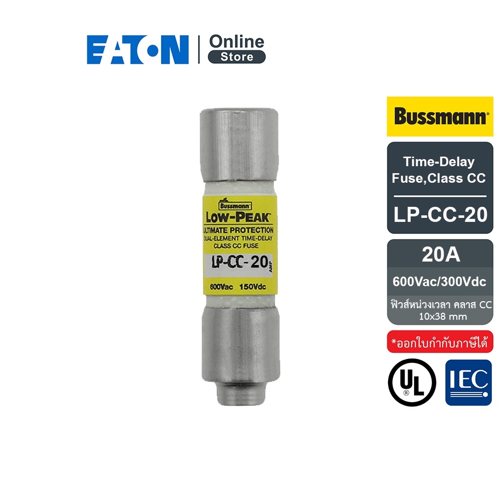 EATON LPCC20 TimeDelay Fuse,Class CC , 20A 600Vac/300Vdc, (ฟิวส์