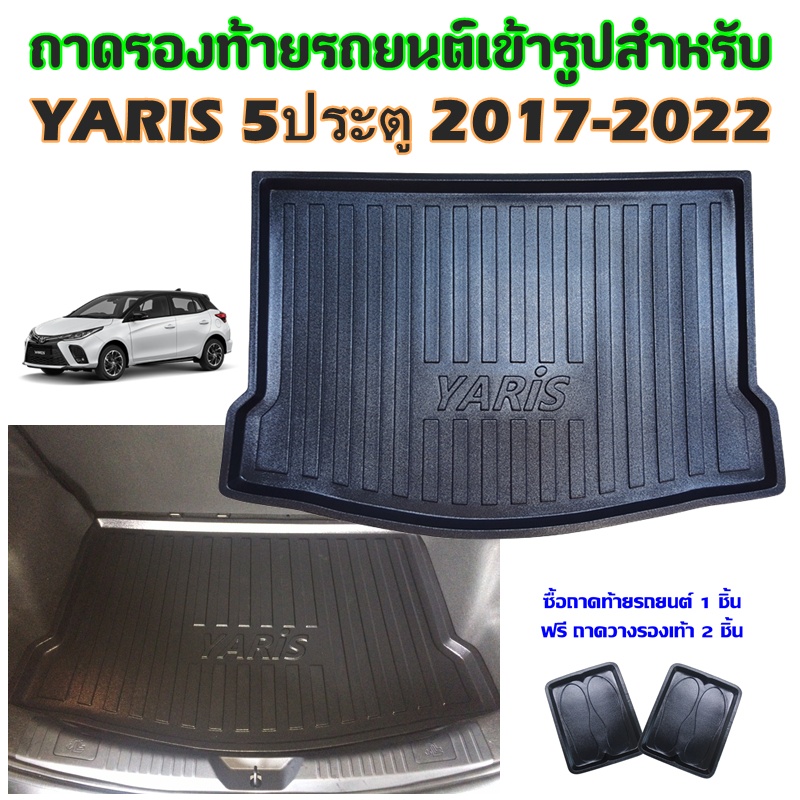 ถาดท้ายรถยนต์-yaris-5ประตู-ปี-17-24-ถาดท้ายรถยนต์-toyota-yaris-5ประตู-ปี-17-24