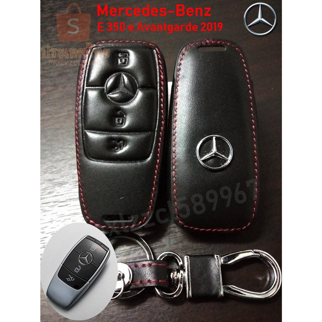 ซองหนังแท้-mercedes-benz-e-350-e-avantgarde-2019-รุ่น-3ปุ่ม