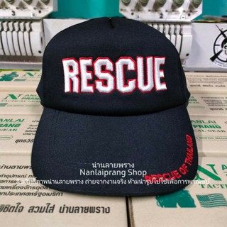 หมวกแก๊ป Rescue  กู้ภัย กู้ชีพ แบรนด์น่านลายพราง