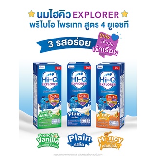 (แพ็ค 4) Hi-Q Explorer Prebio-Proteq UHT Milk ไฮ-คิว เอกซ์พลอเรอร์ พรีไบโอโพรเทก นมยูเอชที สูตร 4 180 มล.