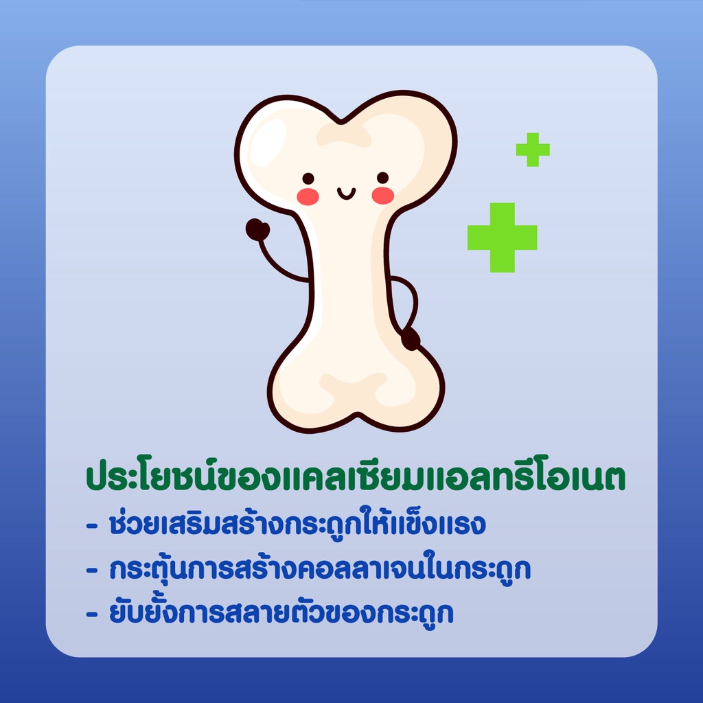 neoca-joy2-นีโอก้า-จอยทู-60เม็ด-บำรุงกระดูกและข้อ-สูตรเดิมคือ-biogrow-join-up-joy-2