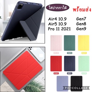 020 เคสพับจีบ พาสเทว สำหรับ ไอแพด Air4 10.9 Gen7 10.2 Gen8(2020) Air1 Air2 Gen6 9.7 เคสไอแพดใส่ปากกาได้