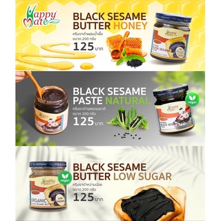 ราคาและรีวิวแฮปปี้เมท ครีมงาดำ มี 5 สูตรให้เลือก มี 2 ขนาด 100g & 200g (Natural Black Sesame Butter)