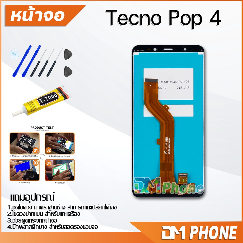 หน้าจอ-tecno-pop-4-จอ-พร้อมทัชสกรีน-tecno-pop-4-lcd-screen-display-touch-panel-for-tecno-pop-4