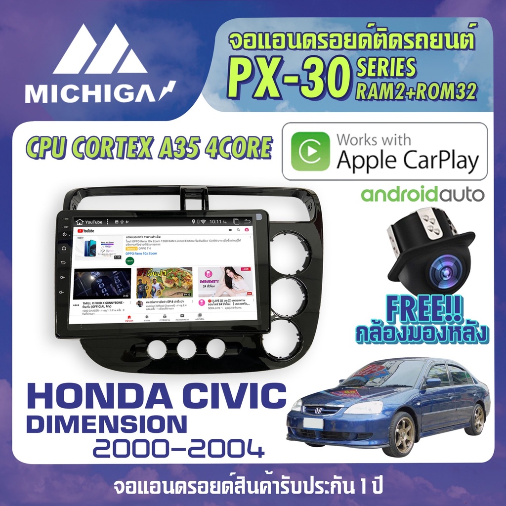 จอแอนดรอยตรงรุ่น HONDA CIVIC DIMENSION 2000-2004จอ android ติดรถยนต์ ...