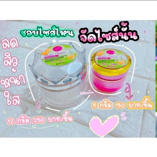 ครีมเเพรวาไวท์ (PRAEWA WHITE)​ เลม่อนเเบบเเยก ขนาด 12g.(เปิดบิล 5 กระปุก)​ 🍈💚