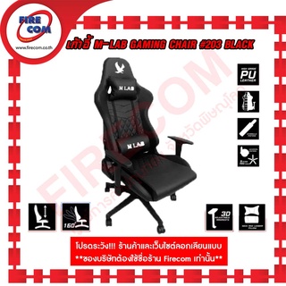 เก้าอี้ M-LAB GAMING CHAIR # 203 สามารถออกใบกำกับภาษีได้