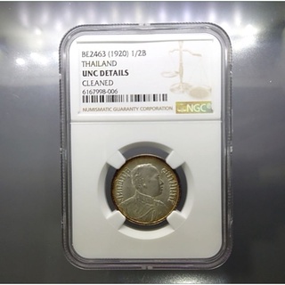เหรียญเกรด สองสลึง (๖ยาว) เนื้อเงิน พระบรมรูป-ตราไอราพต (ช้างสามเศียร) ร6 รัชกาลที่6 ปี พศ.2463 #เหรียญโบราณ #หายาก ดิ้ง