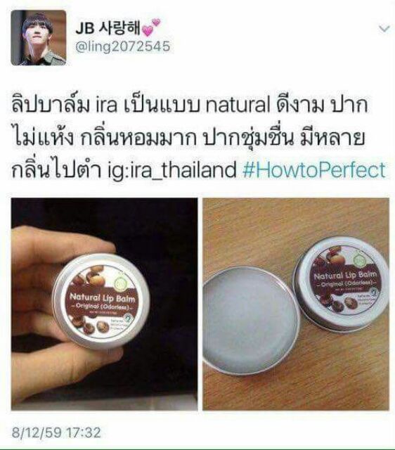 ส่ง-ems-ฟรีทุกตลับ-ira-100-natural-lip-balm