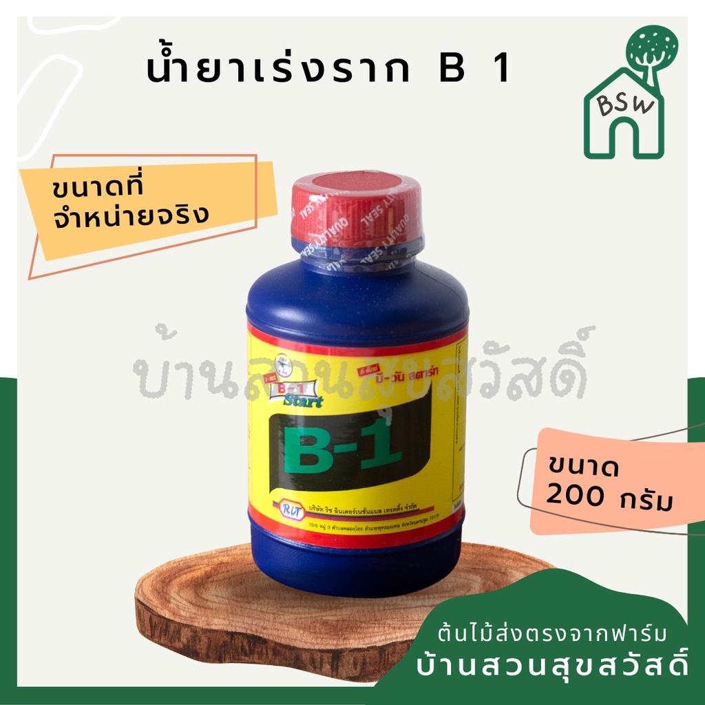 สารพัดของบำรุงต้นไม้-สารพัดปุ๋ย-ปุ๋ยออสโมโค้ต-ปุ๋ยเครา