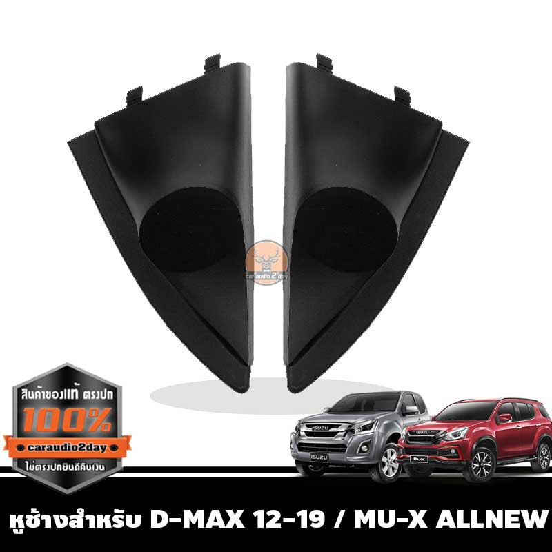 หูช้าง-isuzu-all-new-d-max-1-9ddi-blue-power-mu-x