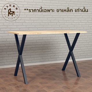 Afurn DIY ขาโต๊ะเหล็ก รุ่น Seo-jun 1ชุด สีดำด้าน ความสูง 75 cm. สำหรับติดตั้งกับหน้าท็อปไม้ ทำโต๊ะคอม โต๊ะอ่านหนังสือ