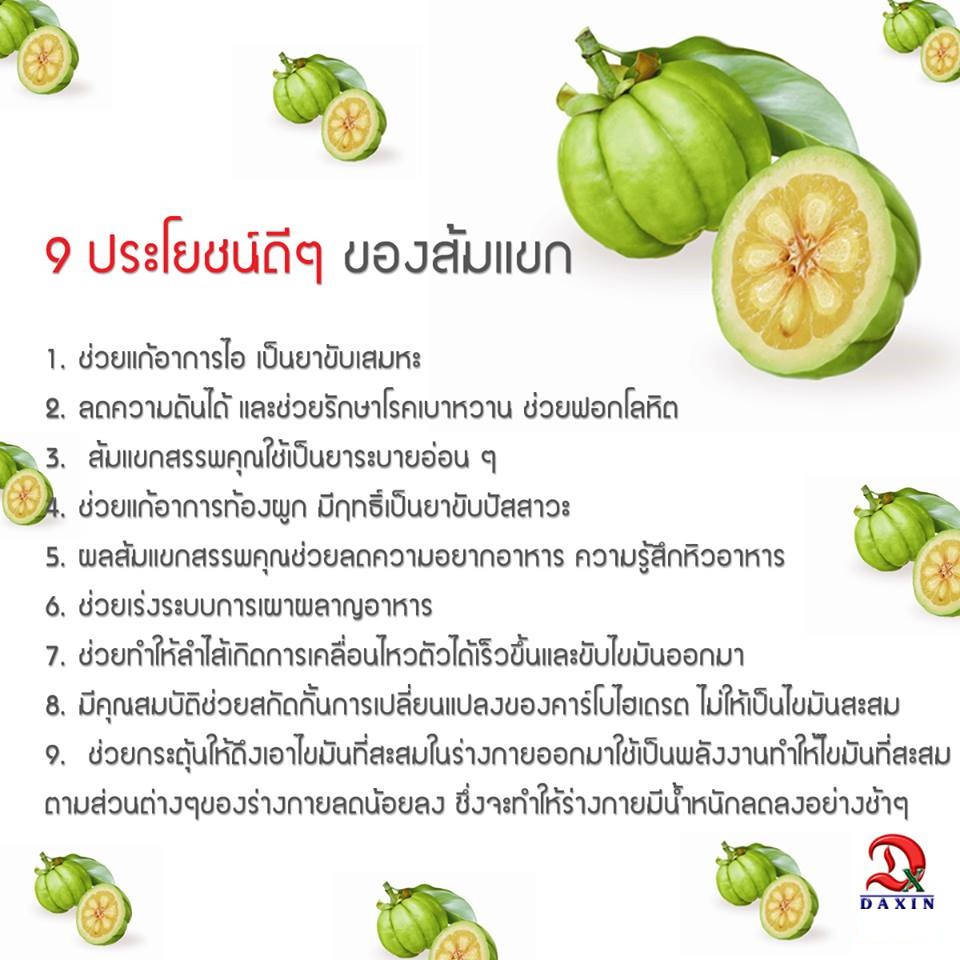 ส้มแขกผสมเห็ดหลินจือ-ช่วยเผาผลาญไขมัน-บรรจุ-120-แคปซูล