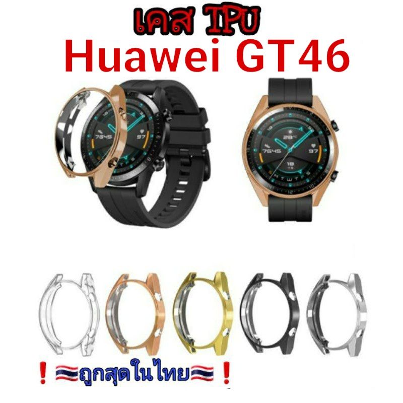 huawei-เคสขอบtpu-gt46ของอยู่ไทย-ส่งด่วน-ส่งไว-ราคาถูก