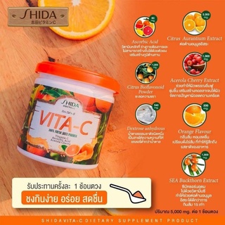 🔥โปรค่าส่ง20บาท🔥 SHIDA VITA-C ชิดะ วิต้าซี วิตามินซีไฮโดส