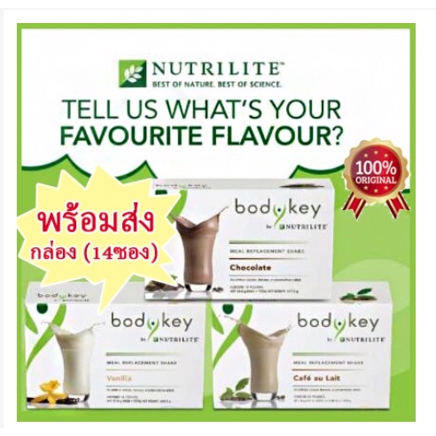 ราคาเบาๆวันนี้-จัดส่งในสองวั-amway-nutrilite-bodykey-ของแท้100-bodykey-ผลิตภัณฑ์ทดแทน-มื้อ-อาหาร-เพื่อสุขภาพ-14-แพ็ค