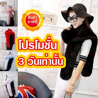 ผ้าพันคอขนสัตว์ ผ้าพันคอขนเฟอร์ ยาว170cm (พร้อมส่ง)