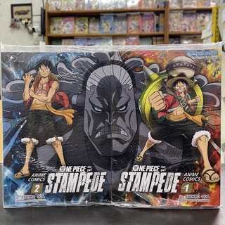 one piece film stampede เดอะมูฟวี่ หนังสือการ์ตูน 2เล่มจบ มังงะ วันพีซ