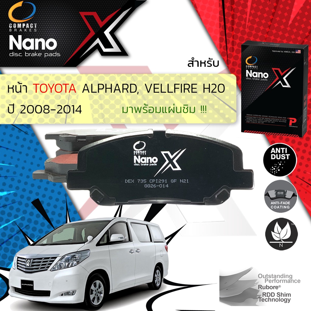 compact-รุ่นใหม่-ผ้าเบรคหน้า-toyota-alphard-vellefire-2-4-2-4-hybrid-gen-2-ปี-2008-2014-compact-nano-x-dex-735