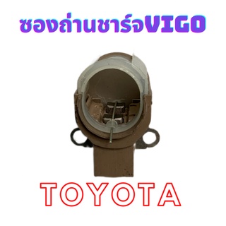 ซองถ่านชาร์จ TOYOTA  ซองถ่านชาร์จ VIGO แปรงถ่าน vigo,vios,yaris,camry,altis 08 ซองถ่าน vigo ถ่านไดชาร์จ toyota