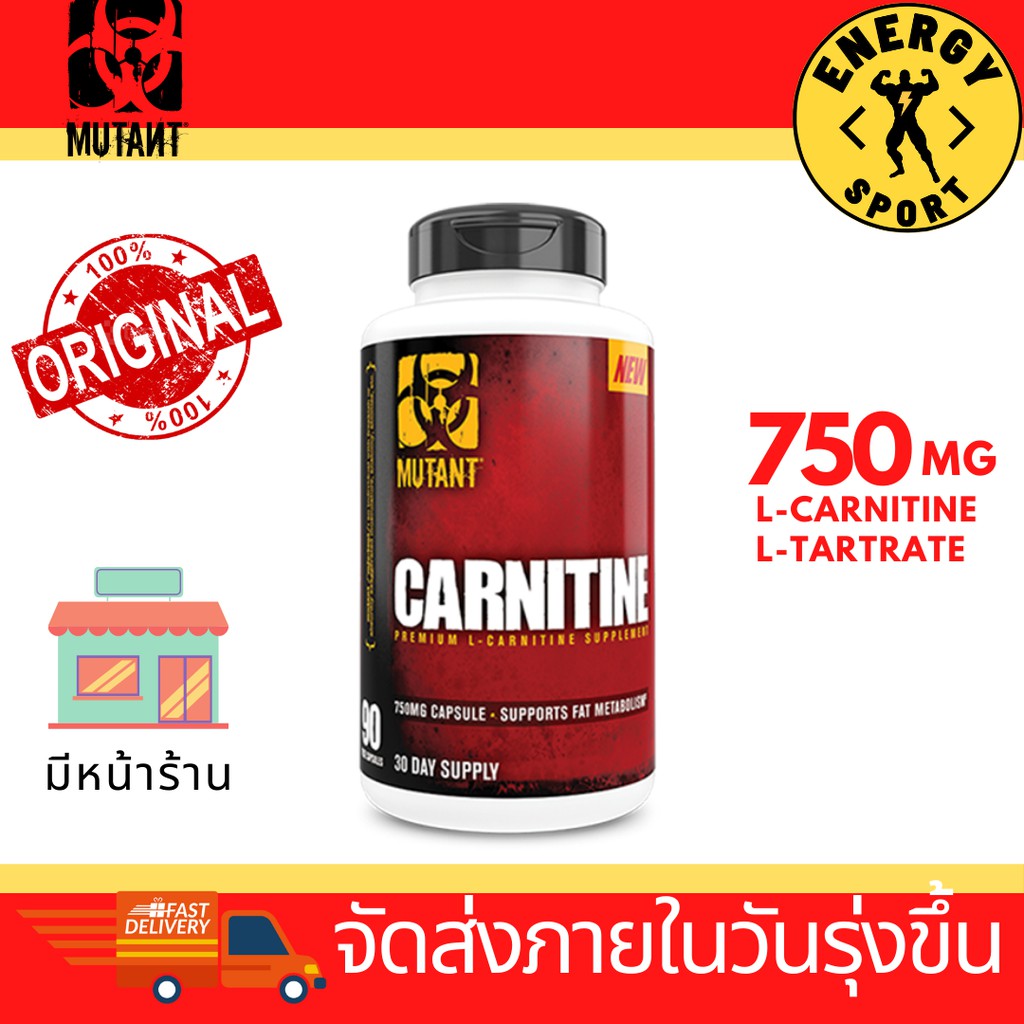 mutant-carnitine-750mg-90s-มูแทนท์-คานีทีน-90แคปซูล