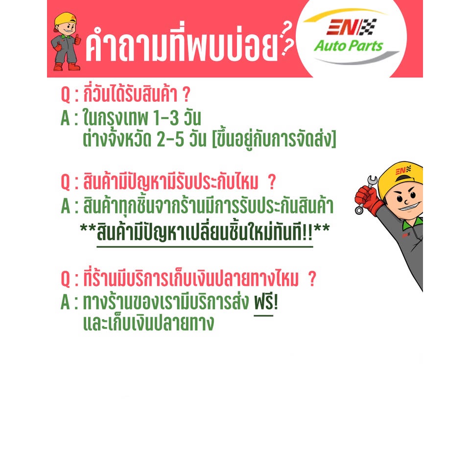 ส่งด่วน-กล้องยา-กล้องยาพวงมาลัย-mtx-mighty-x-toyota-โตโยต้า-ไมตี้-2wd