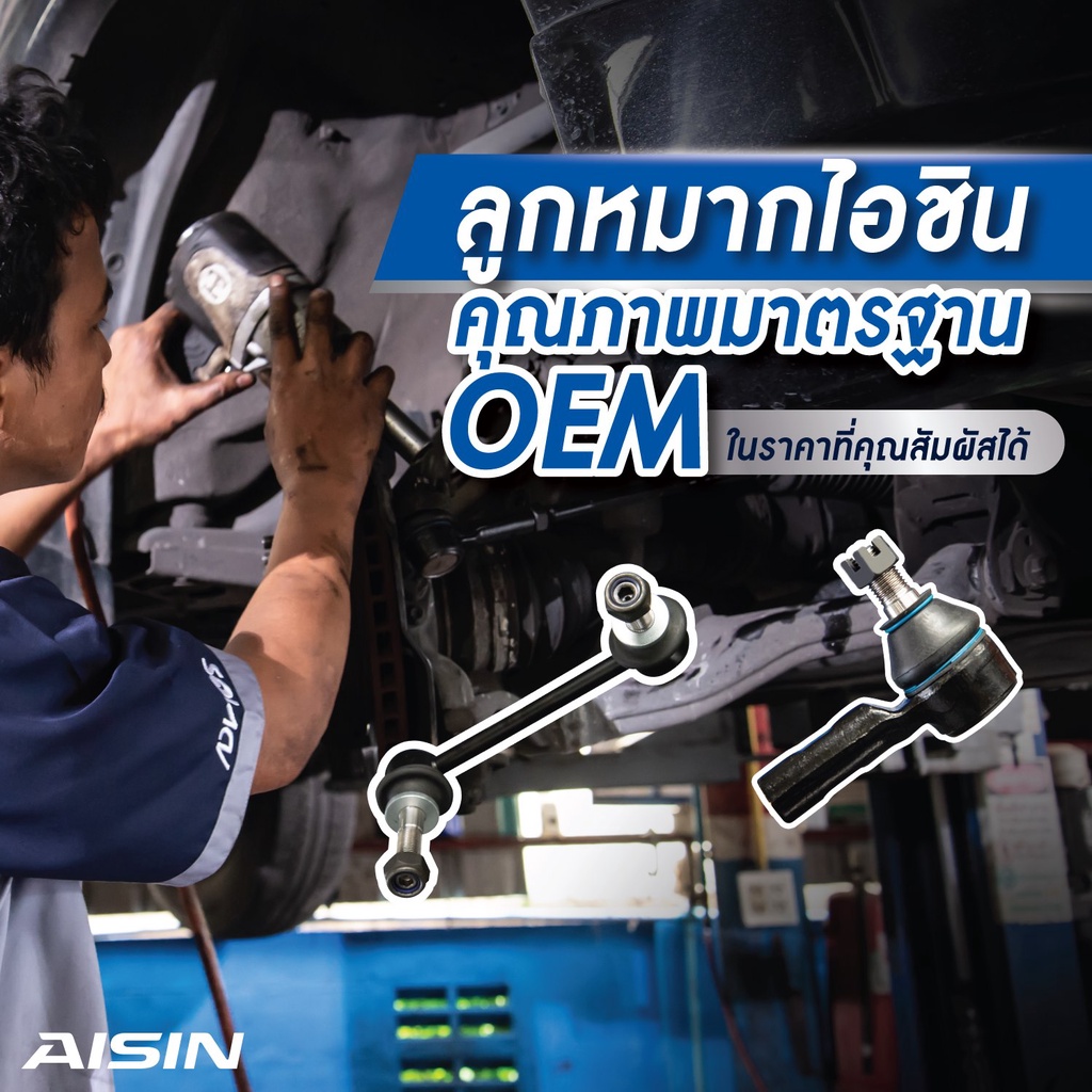 ไทรทัน-พลัส-ปาเจโร-สปอร์ต-ชุดลูกหมาก-aisin