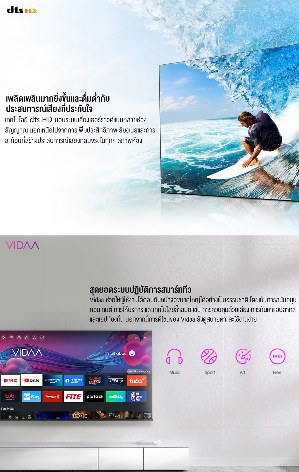 เกี่ยวกับสินค้า Toshiba TV 32E31MP ทีวี 32 นิ้ว HD Smart TV Wifi รุ่น Dolby Audio 2023