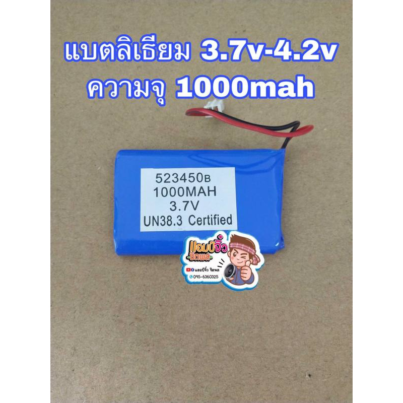 ลดทันที-100-ใช้โค้ด-chalshvs219-battery-แบตเตอรี่-battery-pack-li-ion-3-7v-1000-mah-4-2v-1000-mah