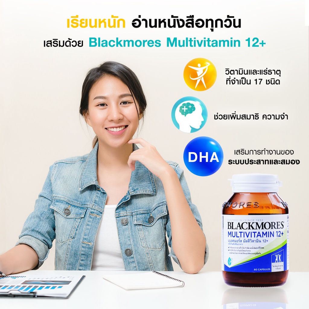 ภาพสินค้าBlackmores Multivitamin 12+ 60 capsules จากร้าน tkpharmacy บน Shopee ภาพที่ 2