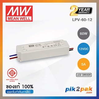 ภาพหน้าปกสินค้าLPV-60-12 : Switching power supply (LED Driver) 60W 12VDC 5A - Meanwell - พาวเวอร์ซัพพลาย by pik2pak.com ที่เกี่ยวข้อง