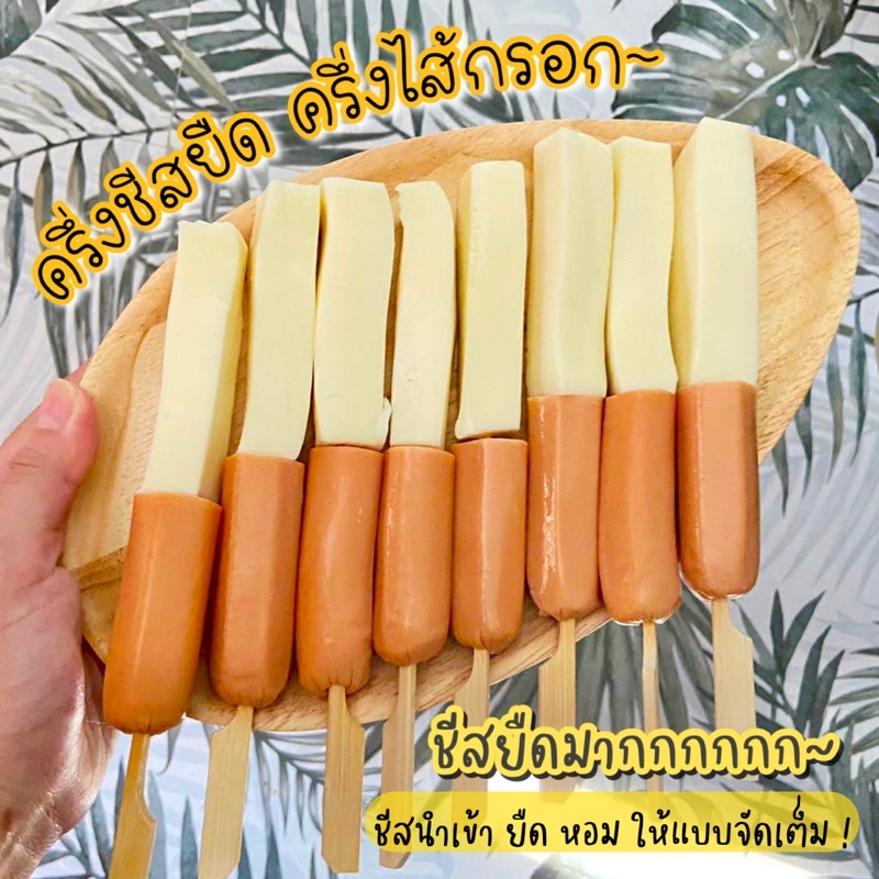 ภาพหน้าปกสินค้า( ครบ 300 ส่งฟรี ️) corndog/ hotdog  คอร์นด็อกครึ่งชีส/ไส้กรอกเกาหลี ชีสยืด คอร์นดอกชีส ชีสยืด จากร้าน seoulgood_corndog บน Shopee