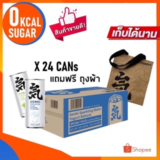 [ยกลัง 240ml.x24กป.] โซดากลิ่นผลไม้ ไร้น้ำตาล 0KCal เครื่องดื่มนำเข้า Sparkling Soda 330ml Genki Forest 元气森林