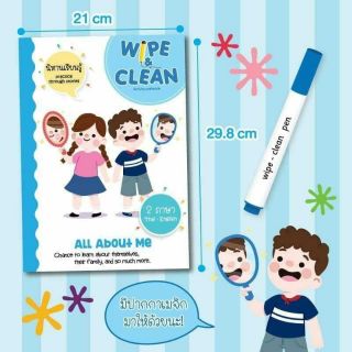 แบบฝึกหัดเขียนแล้วลบได้ Wipe &Clean All about me ทักษะเรื่องราวรอบตัว