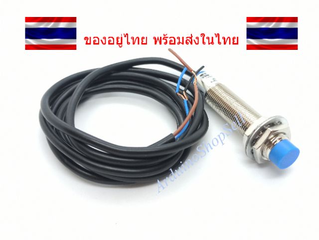 022-proximity-switch-sensor-ไม่มีเก็บปลายทาง