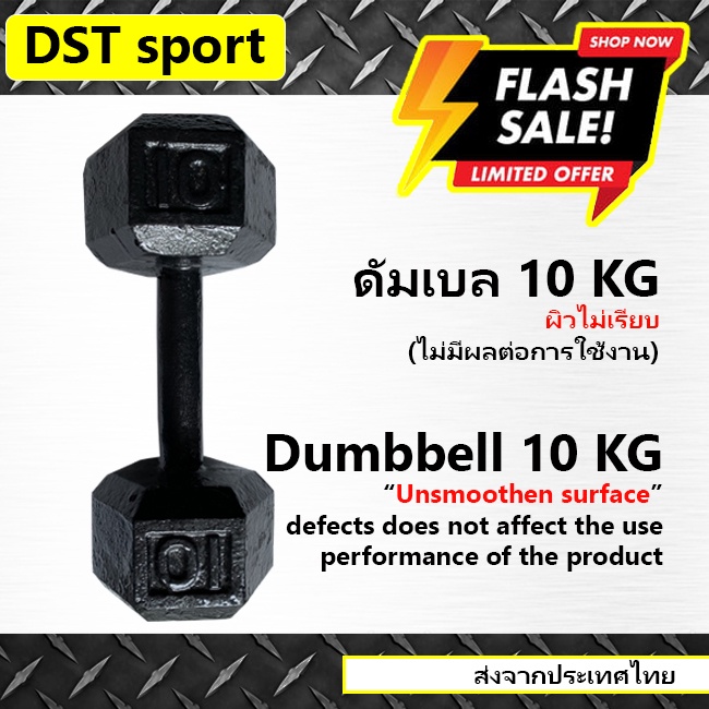 ดัมเบลเหล็ก-ขนาด-8-9-10-kg-ดัมเบลหกเหลี่ยม-ดัมเบลเหลี่ยม-ดัมเบลเหล็ก-ดัมเบลลูกตุ้ม-เหล็กยกน้ำหนัก