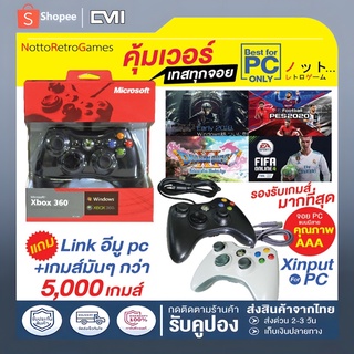 🎮จอยเกมส์🎮pc จอยเกม xbox จอย pc จอย xbox pc xbox360 For PC จอย & XBox 360 joystick ต่อคอมได้, ถ่ายจัดสินค้า​ตัวจริง​คร