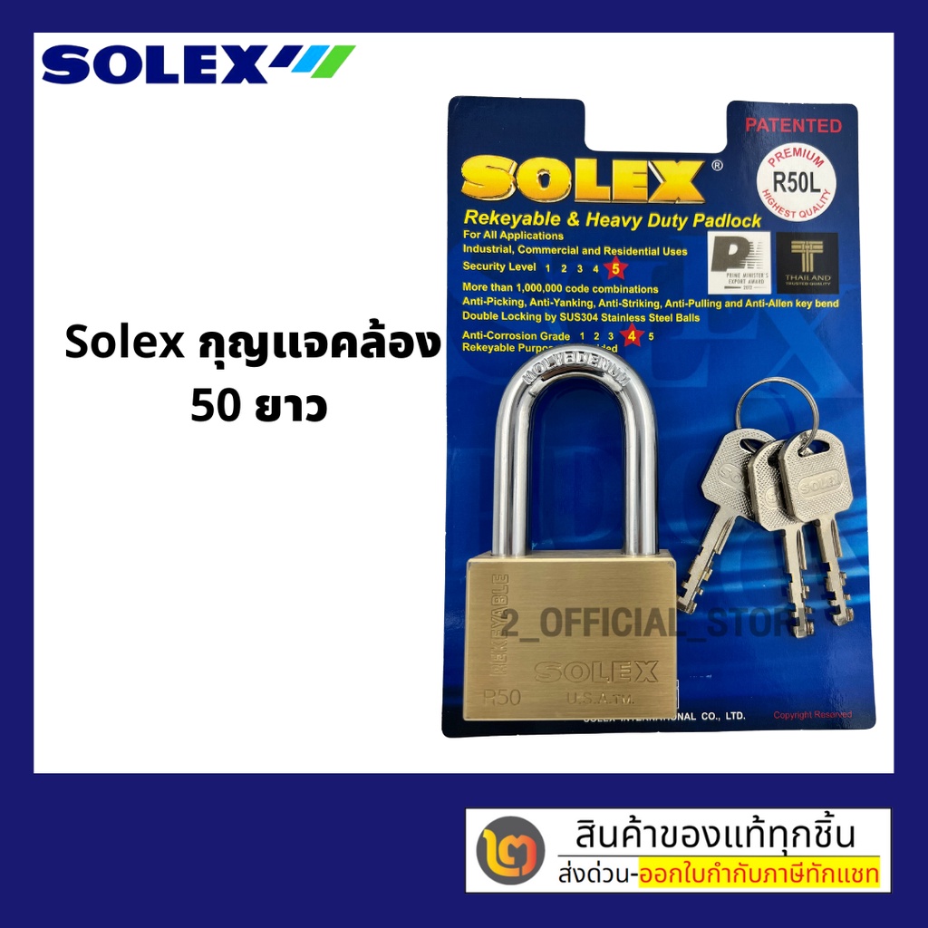 t002-solex-r50-กุญแจคอสั้น-ระบบล็อคลูกปืน-50-mm-ป้องกันกุญแจผี-ทองเหลืองแท้-ป้องกันการตัด-ทนต่อการทุบ-แงะ-และทำลาย