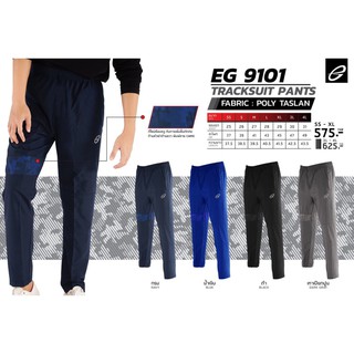 กางเกงแท็คสูท EGO EG-9101