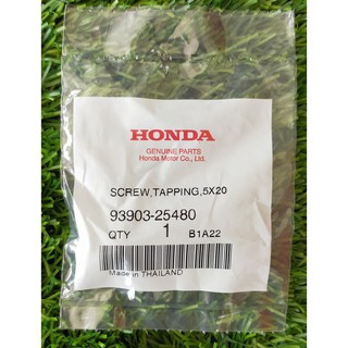 93903-25480 สกรูยึดฝาครอบกรองอากาศ ใช้ได้หลายรุ่น เกลียวปล่อยขนาด 5X20 Honda แท้ศูนย์