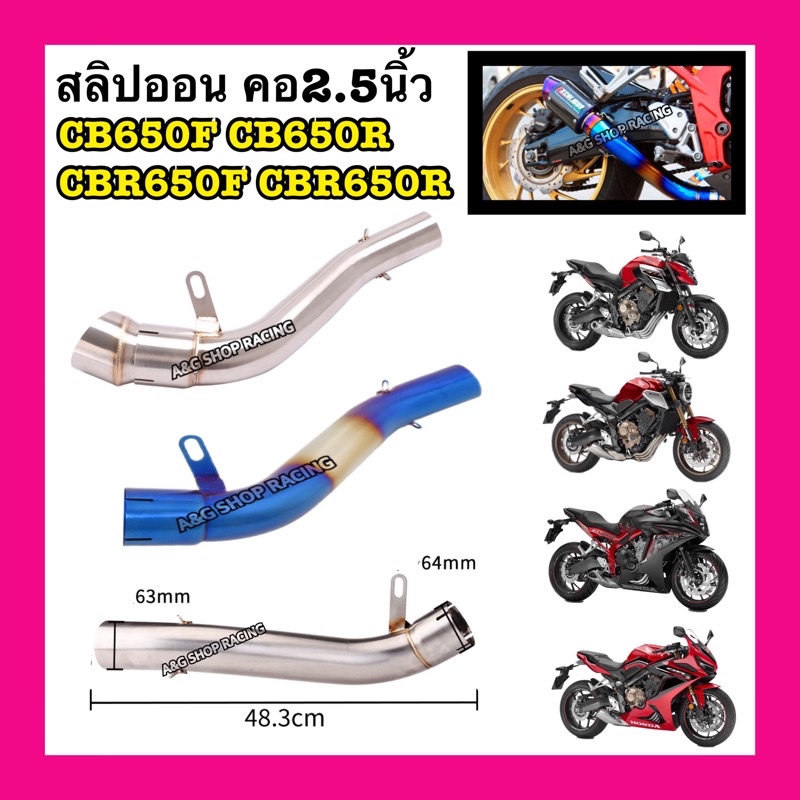 สลิปออนcb650f-สลิปออนcb650r-สลิปออนcbr650f-สลิปออนcbr650r-ท่อแต่ง-ท่อสูตร-ท่อ-ปลายท่อ