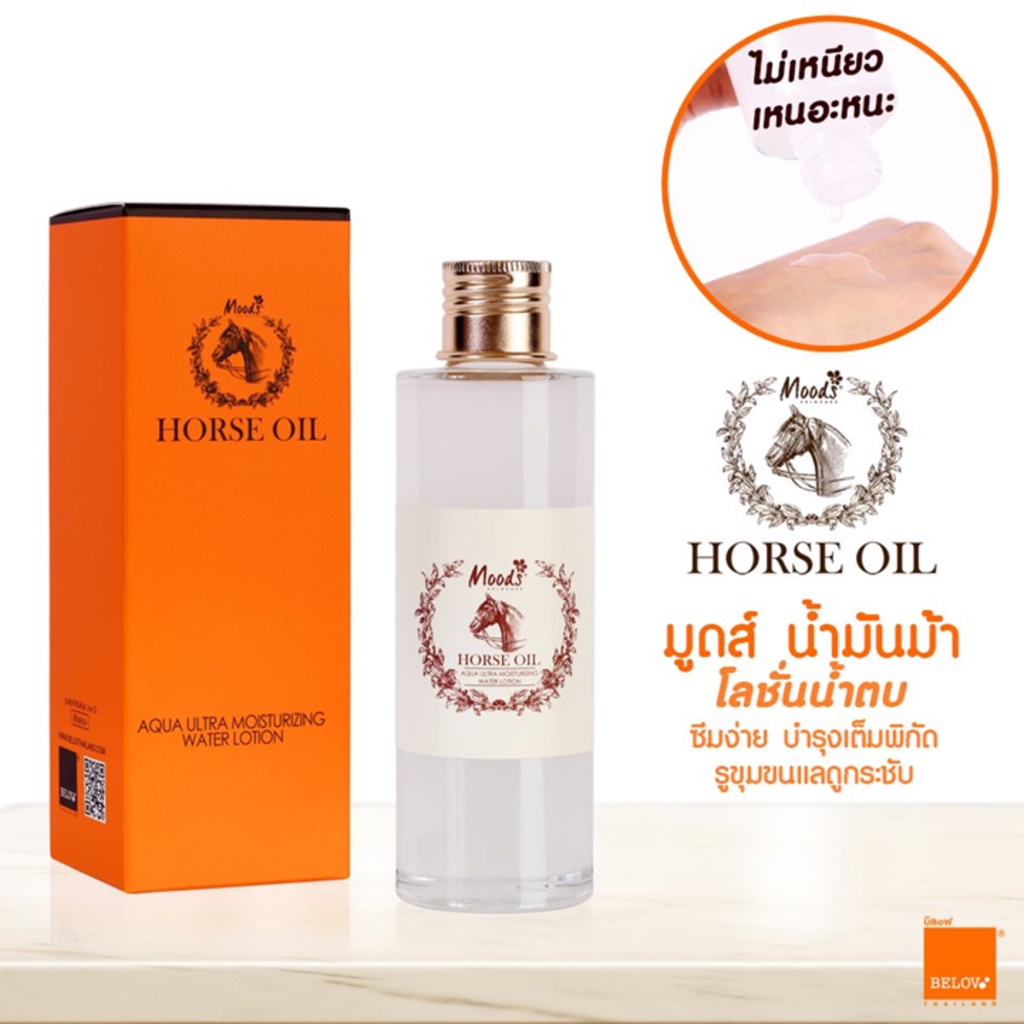 moods-horse-oil-aqua-ultra-moisturizing-water-lotion-มูดส์โลชั่นน้ำตบน้ำมันม้า-120-มล