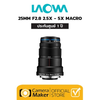 ภาพหน้าปกสินค้าLaowa 25mm F/2.8 2.5-5X Ultra Macro เลนส์มาโคร สำหรับ กล้องฟูลเฟรม (ประกันศูนย์) ที่เกี่ยวข้อง